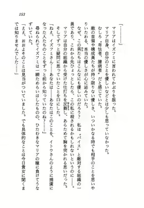 Page 155 of Ai Senshi Maria BLACK Mission 1999 - preview thumbnail