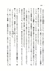 Page 156 of Ai Senshi Maria BLACK Mission 1999 - preview thumbnail