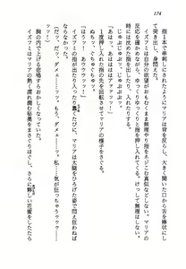 Page 176 of Ai Senshi Maria BLACK Mission 1999 - preview thumbnail