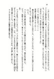 Page 18 of Ai Senshi Maria BLACK Mission 1999 - preview thumbnail