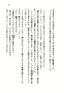Page 19 of Ai Senshi Maria BLACK Mission 1999 - preview thumbnail