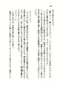 Page 200 of Ai Senshi Maria BLACK Mission 1999 - preview thumbnail
