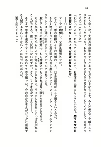 Page 20 of Ai Senshi Maria BLACK Mission 1999 - preview thumbnail
