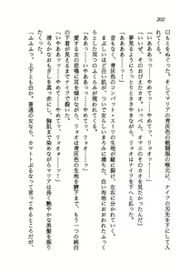Page 204 of Ai Senshi Maria BLACK Mission 1999 - preview thumbnail