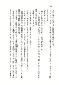 Page 210 of Ai Senshi Maria BLACK Mission 1999 - preview thumbnail