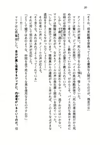 Page 22 of Ai Senshi Maria BLACK Mission 1999 - preview thumbnail