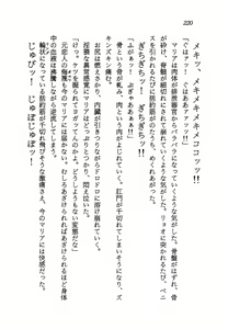 Page 222 of Ai Senshi Maria BLACK Mission 1999 - preview thumbnail