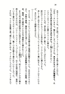 Page 38 of Ai Senshi Maria BLACK Mission 1999 - preview thumbnail