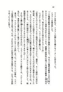 Page 58 of Ai Senshi Maria BLACK Mission 1999 - preview thumbnail