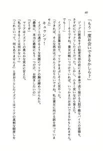 Page 62 of Ai Senshi Maria BLACK Mission 1999 - preview thumbnail
