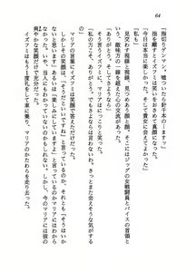 Page 66 of Ai Senshi Maria BLACK Mission 1999 - preview thumbnail