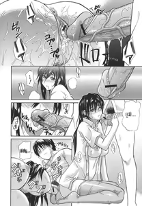 Page 106 of Ichizu na Toriko - A Earnest Captive - preview thumbnail