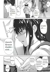Page 108 of Ichizu na Toriko - A Earnest Captive - preview thumbnail