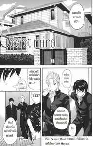 Page 180 of Ichizu na Toriko - A Earnest Captive - preview thumbnail