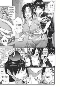 Page 184 of Ichizu na Toriko - A Earnest Captive - preview thumbnail