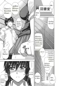 Page 92 of Ichizu na Toriko - A Earnest Captive - preview thumbnail