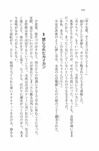 Page 107 of Mizugi de Paradise! - Boku to Kanojo no Mujintou - preview thumbnail