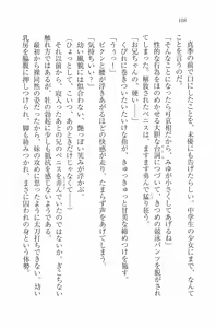 Page 111 of Mizugi de Paradise! - Boku to Kanojo no Mujintou - preview thumbnail