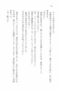Page 117 of Mizugi de Paradise! - Boku to Kanojo no Mujintou - preview thumbnail