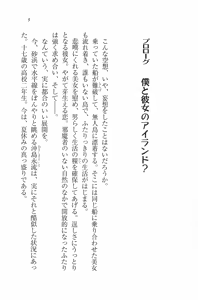 Page 12 of Mizugi de Paradise! - Boku to Kanojo no Mujintou - preview thumbnail