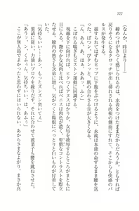 Page 125 of Mizugi de Paradise! - Boku to Kanojo no Mujintou - preview thumbnail
