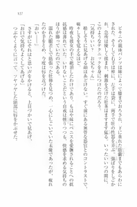 Page 130 of Mizugi de Paradise! - Boku to Kanojo no Mujintou - preview thumbnail