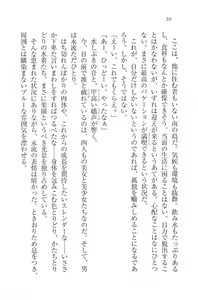 Page 13 of Mizugi de Paradise! - Boku to Kanojo no Mujintou - preview thumbnail