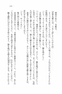 Page 138 of Mizugi de Paradise! - Boku to Kanojo no Mujintou - preview thumbnail
