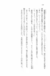 Page 151 of Mizugi de Paradise! - Boku to Kanojo no Mujintou - preview thumbnail