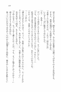 Page 162 of Mizugi de Paradise! - Boku to Kanojo no Mujintou - preview thumbnail