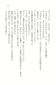 Page 164 of Mizugi de Paradise! - Boku to Kanojo no Mujintou - preview thumbnail