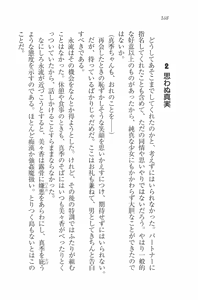 Page 171 of Mizugi de Paradise! - Boku to Kanojo no Mujintou - preview thumbnail