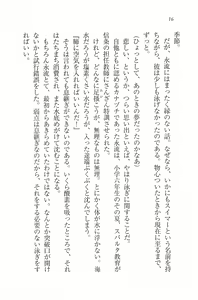 Page 19 of Mizugi de Paradise! - Boku to Kanojo no Mujintou - preview thumbnail