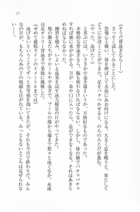 Page 20 of Mizugi de Paradise! - Boku to Kanojo no Mujintou - preview thumbnail