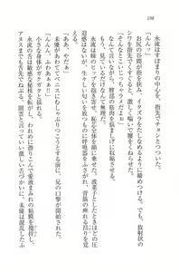 Page 201 of Mizugi de Paradise! - Boku to Kanojo no Mujintou - preview thumbnail