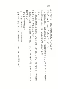 Page 203 of Mizugi de Paradise! - Boku to Kanojo no Mujintou - preview thumbnail