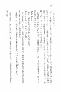 Page 207 of Mizugi de Paradise! - Boku to Kanojo no Mujintou - preview thumbnail