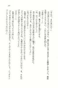 Page 210 of Mizugi de Paradise! - Boku to Kanojo no Mujintou - preview thumbnail
