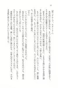Page 21 of Mizugi de Paradise! - Boku to Kanojo no Mujintou - preview thumbnail