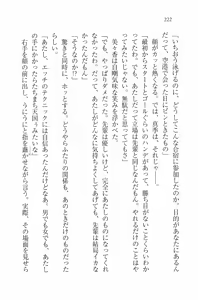 Page 225 of Mizugi de Paradise! - Boku to Kanojo no Mujintou - preview thumbnail