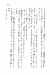Page 232 of Mizugi de Paradise! - Boku to Kanojo no Mujintou - preview thumbnail