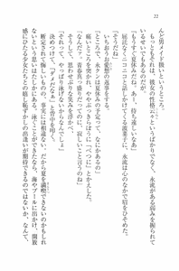 Page 25 of Mizugi de Paradise! - Boku to Kanojo no Mujintou - preview thumbnail