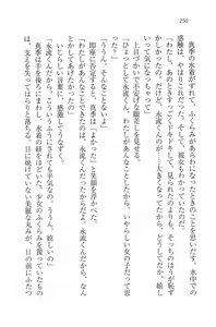 Page 253 of Mizugi de Paradise! - Boku to Kanojo no Mujintou - preview thumbnail