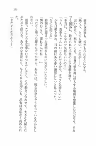 Page 256 of Mizugi de Paradise! - Boku to Kanojo no Mujintou - preview thumbnail