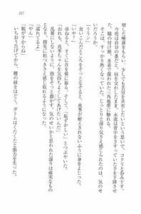 Page 260 of Mizugi de Paradise! - Boku to Kanojo no Mujintou - preview thumbnail