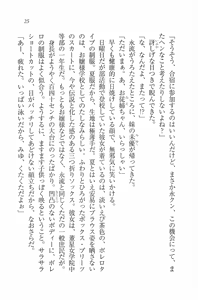 Page 28 of Mizugi de Paradise! - Boku to Kanojo no Mujintou - preview thumbnail