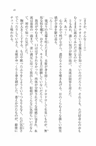 Page 44 of Mizugi de Paradise! - Boku to Kanojo no Mujintou - preview thumbnail
