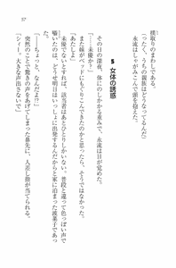 Page 60 of Mizugi de Paradise! - Boku to Kanojo no Mujintou - preview thumbnail