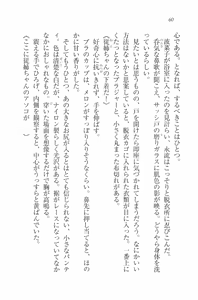 Page 63 of Mizugi de Paradise! - Boku to Kanojo no Mujintou - preview thumbnail