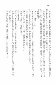 Page 71 of Mizugi de Paradise! - Boku to Kanojo no Mujintou - preview thumbnail